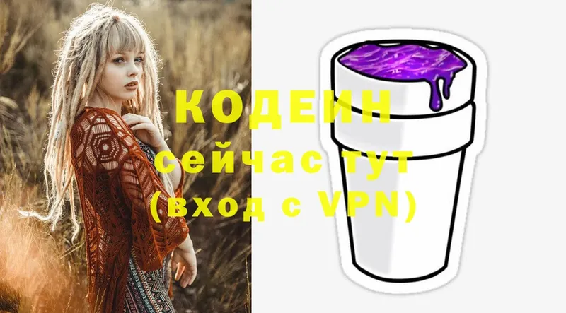 Кодеин напиток Lean (лин) Жуков